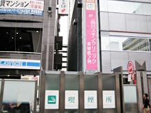 喫煙所とローソンが見えてきたら目の前に品川スキンクリニックのピンクの看板があります。【画像】