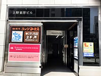 しばらく直進しますと、右手側に東洋ビルがあります。ビルの4Fに当院がございます。【画像】