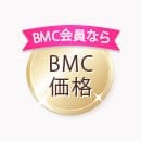 BMC会員特典！対象治療20％OFF
