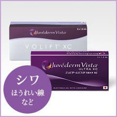 ヒアルロン酸注入 シワ ほうれい線など【画像】