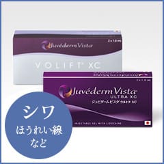 シワ ほうれい線など