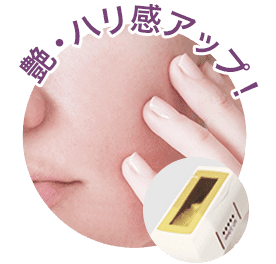 艶・ハリ感アップ!【画像】