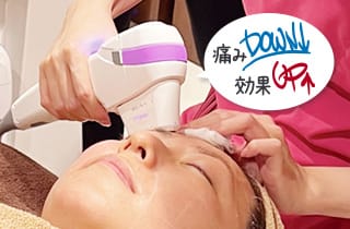 直後から満足できるような効果