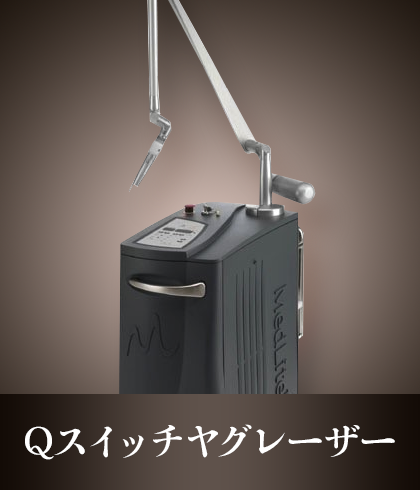 Qスイッチヤグレーザー